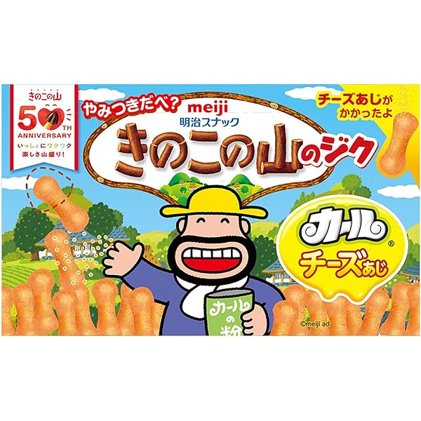 Amazon.co.jp: 明治 日焼けしちゃった？きのこの山のジクココア